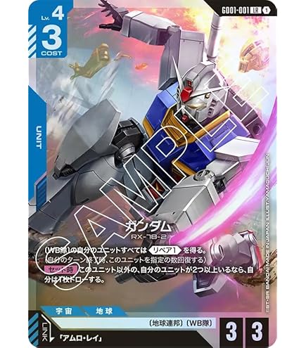 Amazon.co.jp: ガンダムカードゲーム GD01-118 溢れる慈愛 (U+)
